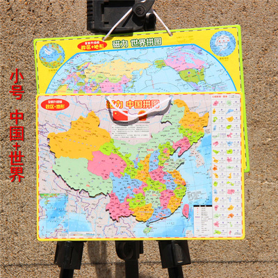 北斗拼图磁力中国地理拼图磁力中国拼图中国政区地图地形图行政区