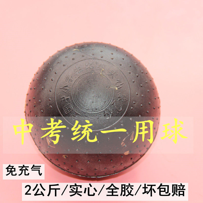 全胶中考专用公斤小学生训练器材
