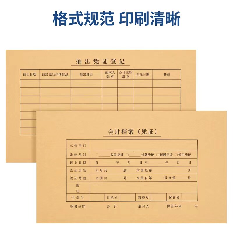 得力会计凭证封面财务记账凭证装订封皮封底档案凭证通用牛皮纸