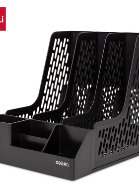 得力78980三联文件框文件栏桌面收纳盒办公室文件架简易立式书