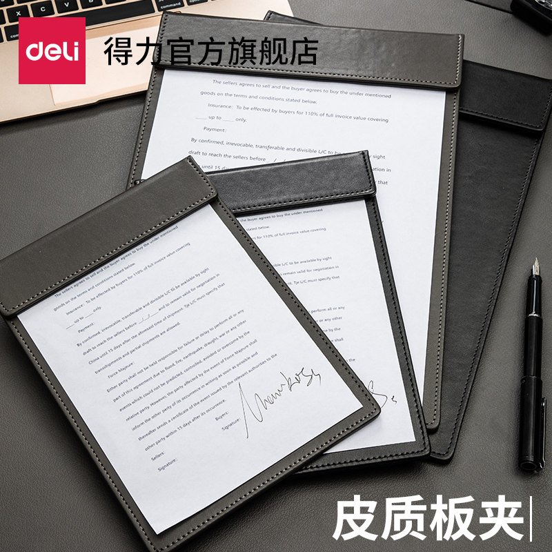 得力A5皮质板夹写字书写垫板文件夹公A4文夹皮质收纳夹办公用品合