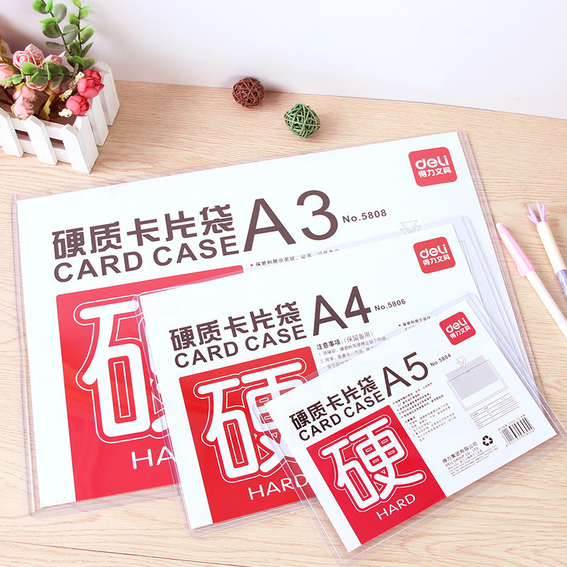 得力文件保护套a4/a3加厚硬胶套软透明卡套办公营业执照文件套证