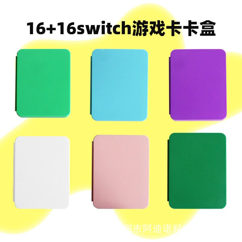 switch卡盒NS磁吸卡带收纳盒游戏卡盒 16+16卡大容量随身携带卡盒