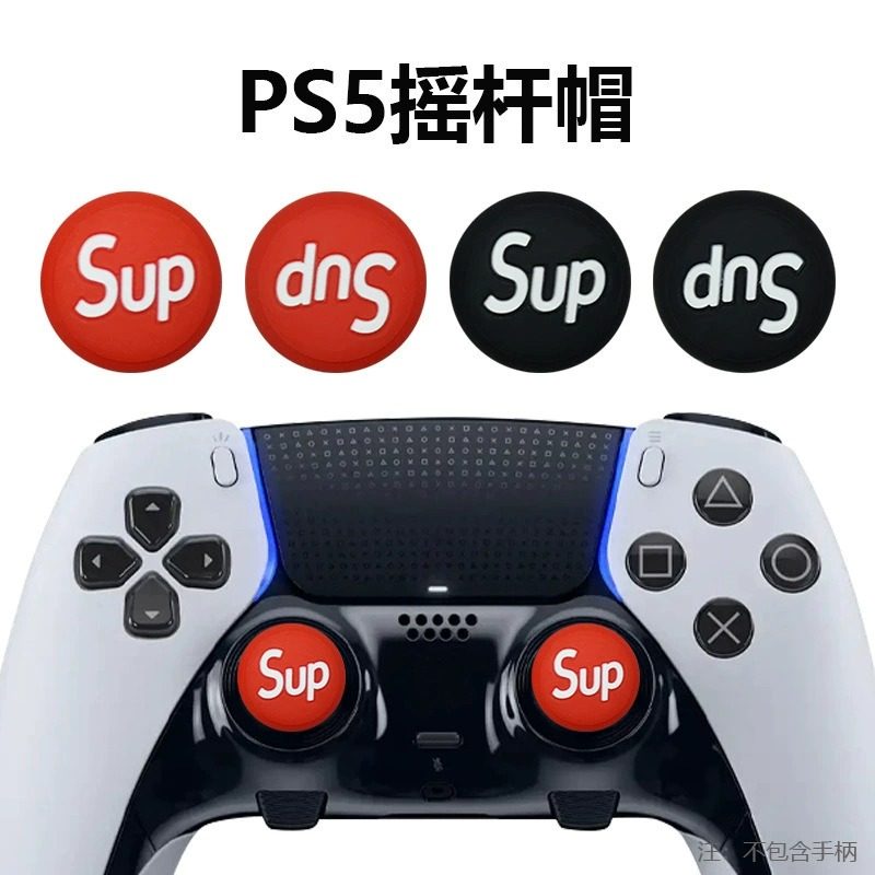PS4/PS5/Xbox/NSPro手柄摇杆帽套