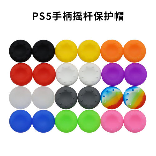 适用于PS5/PS4/XBOX/NSPRO摇杆帽