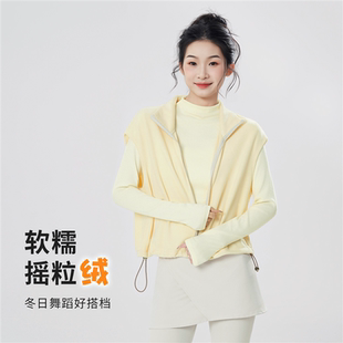 舞蹈服加绒保暖马甲摇粒绒外套芭蕾舞服成人女冬季跳舞练功服上衣