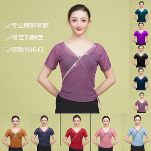 古典舞纱衣水钻练功服舞蹈基训专业短袖身韵表演服开衫团服民族舞