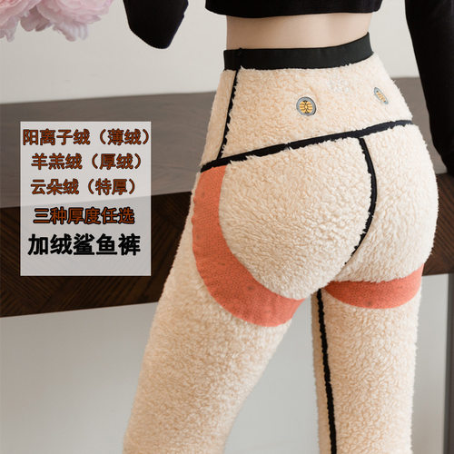 云朵绒春秋冬鲨鱼裤打底裤可外穿