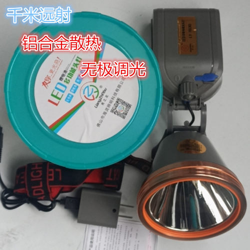 亮之友强光led户外防水锂电头灯