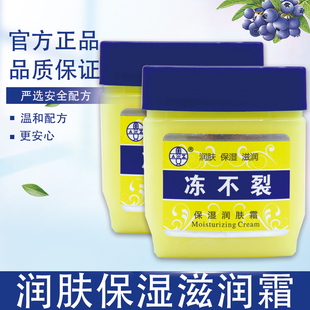 奥姿冻不裂保湿润肤霜护手霜滋润防冻防裂秋冬护手霜裂口油100g