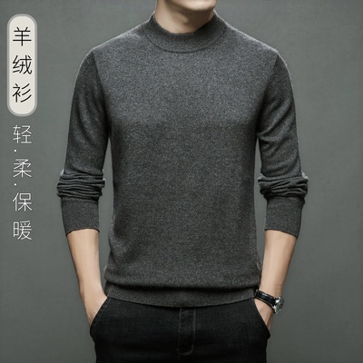 男款圆领纯色山羊绒衫