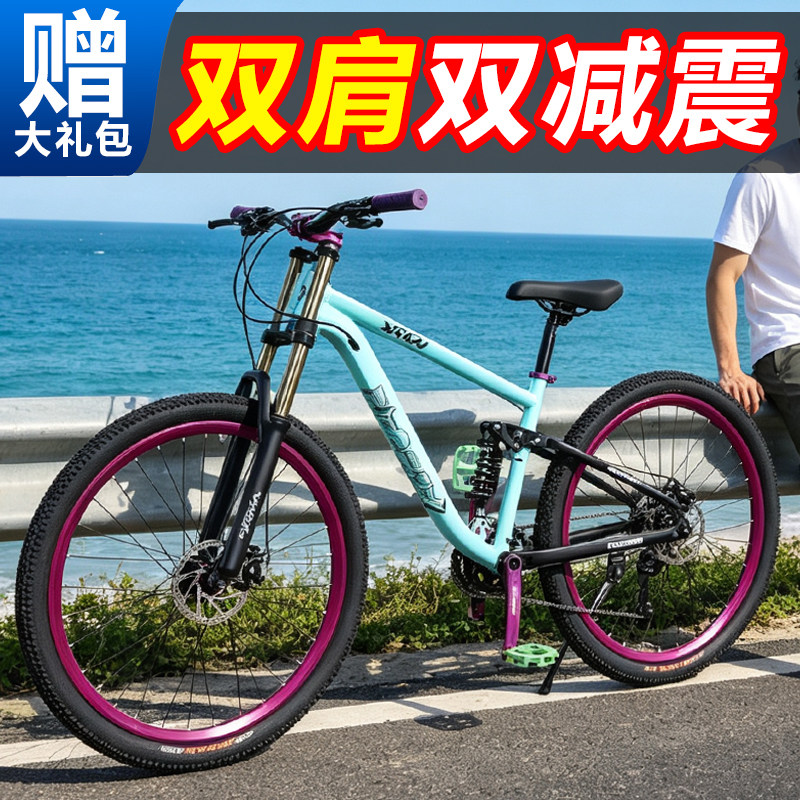 双肩软尾山地车土坡车炸街150响