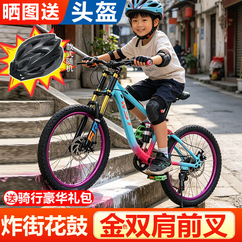 软尾山地车双肩双减震软尾车架学生车20寸双碟刹150响刷梯青少年