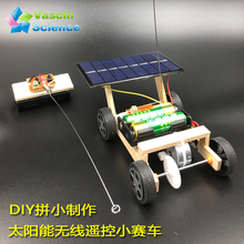 diy小制作太阳能创意无线遥控车1