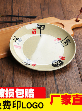 菜盘仿瓷餐具饺子盘彩色塑料盘子快餐盘家用菜碟骨碟圆盘碟子