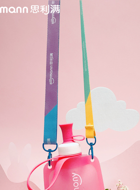 思丽满jumony水壶定制背带 学生水杯夏季背带水壶背带绳便携式