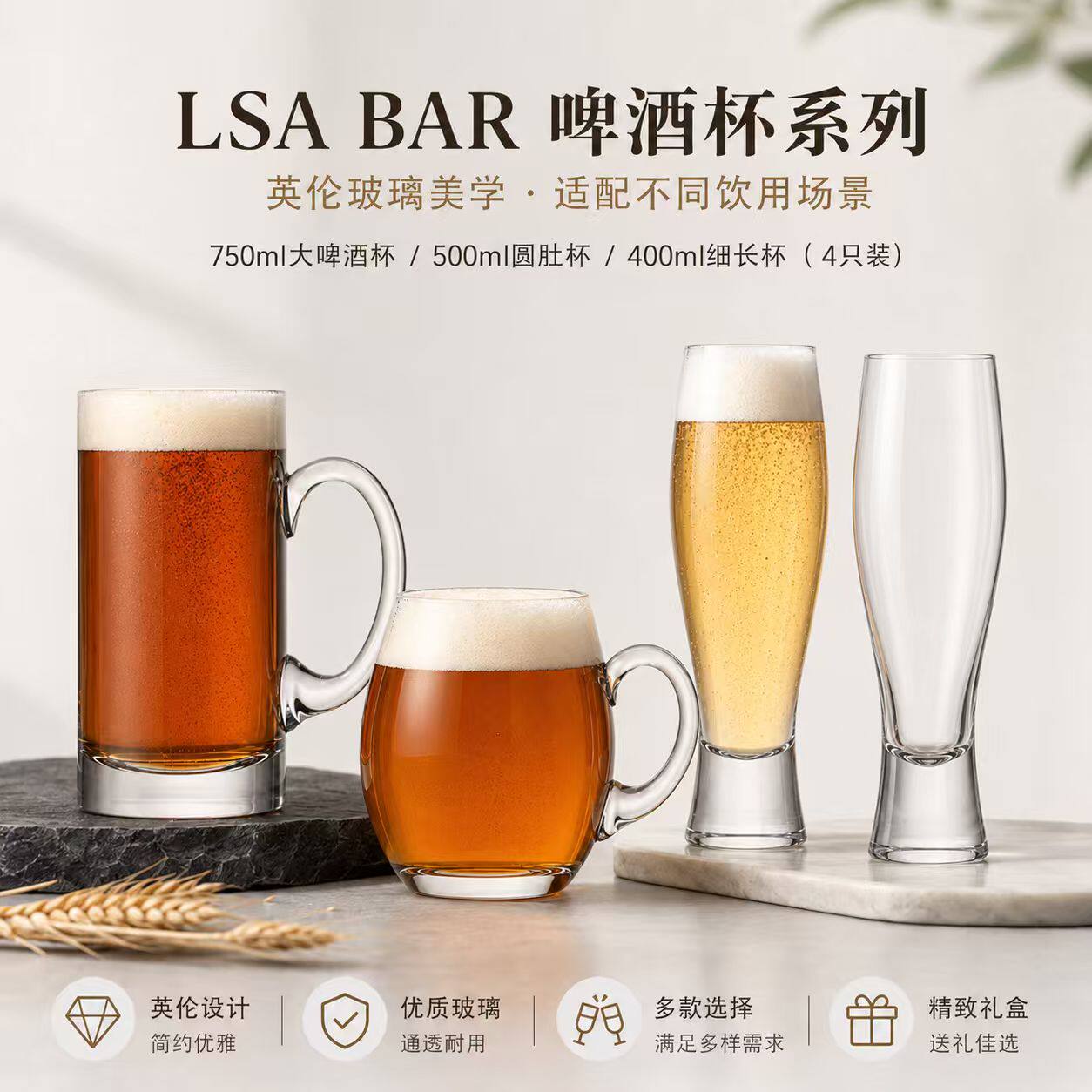 随手生活lsa英国进口玻璃啤酒杯