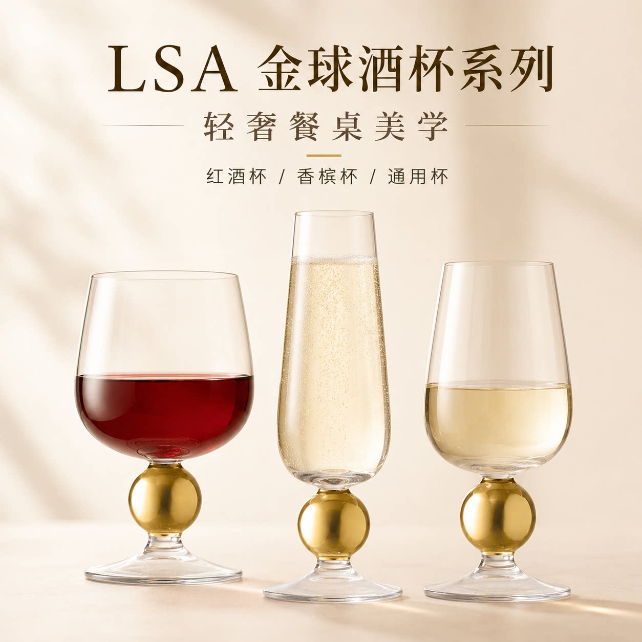 LSA英国进口手工水晶红酒杯2只
