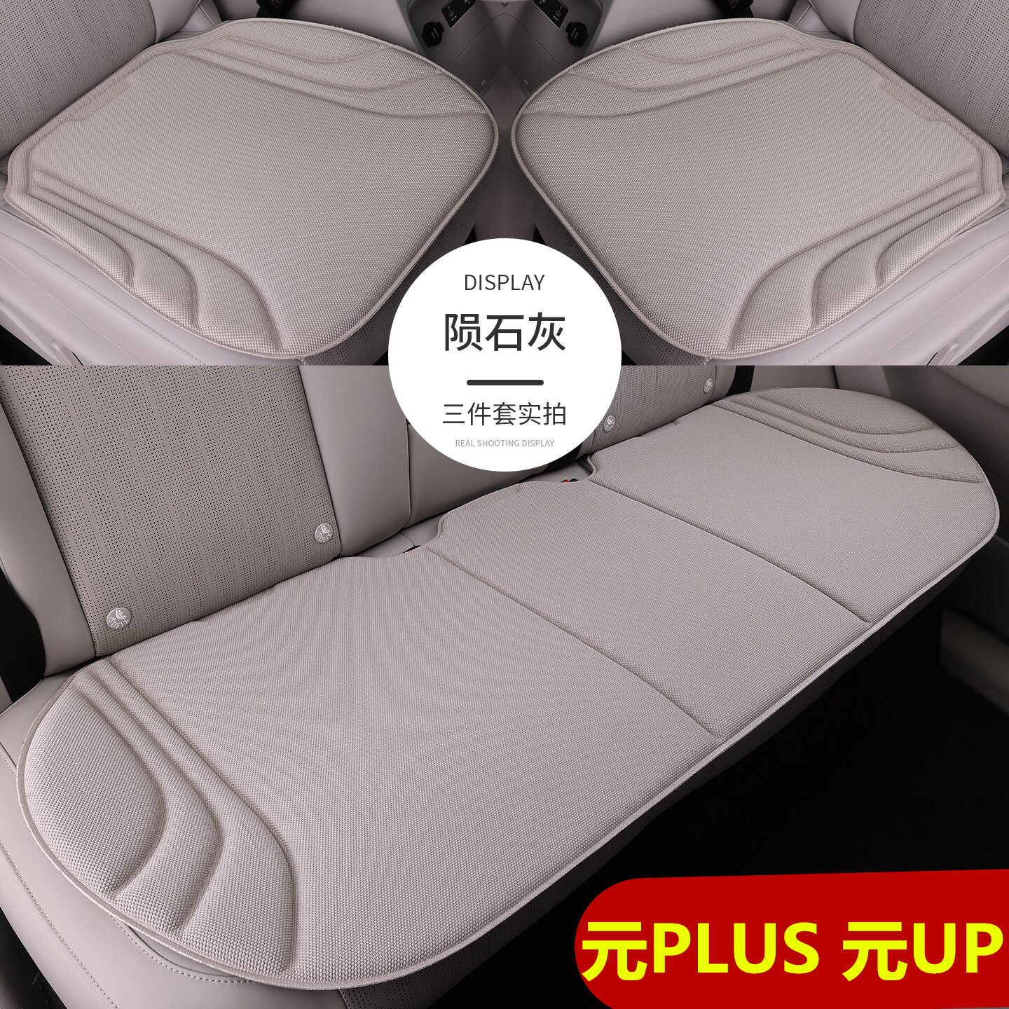 适用于比亚迪元PLUS新能源汽车坐垫元UP单片后排长条座椅垫三件套