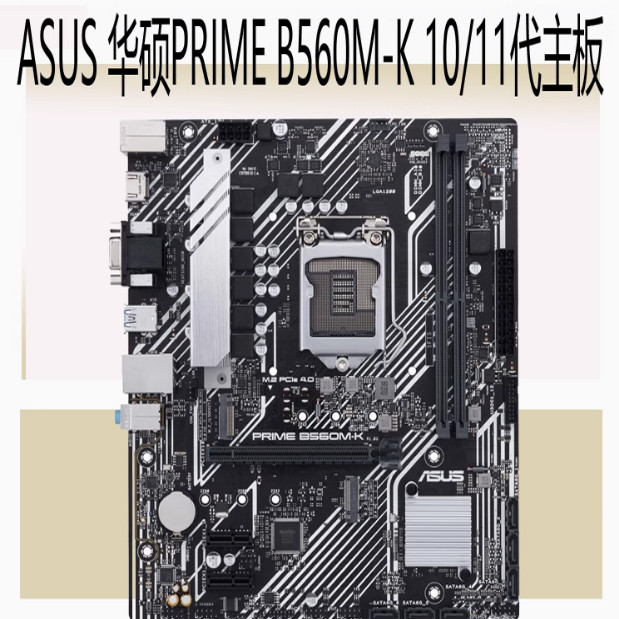 B560M-K V5 PT Shenshou B460M-P A PLUS N computer motherboard with 1200 pins
