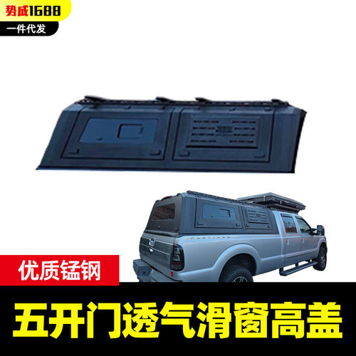 适配福特F350/F450皮卡特长8ft货箱五开门透气滑窗高盖后箱盖改装