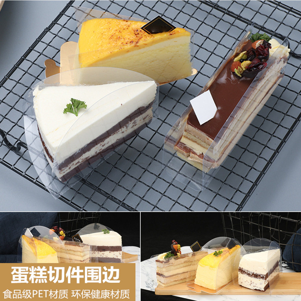 三角形慕斯千层蛋糕透明硬围边生日蛋糕垫片瑞士蛋糕卷切块分隔片