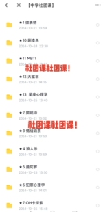 初中社团课13个心理社团活动课件包/热门主题，包含PPT教案