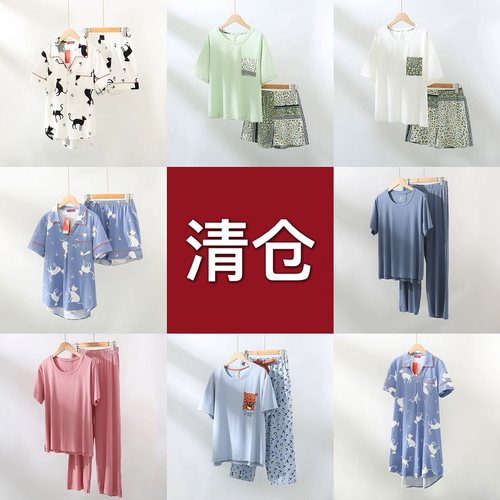 意大莱女士睡衣家居服特惠捡漏