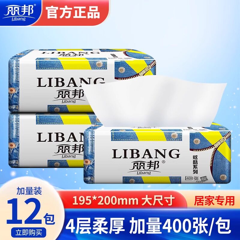 丽邦400张大包4层加厚实惠抽纸图片
