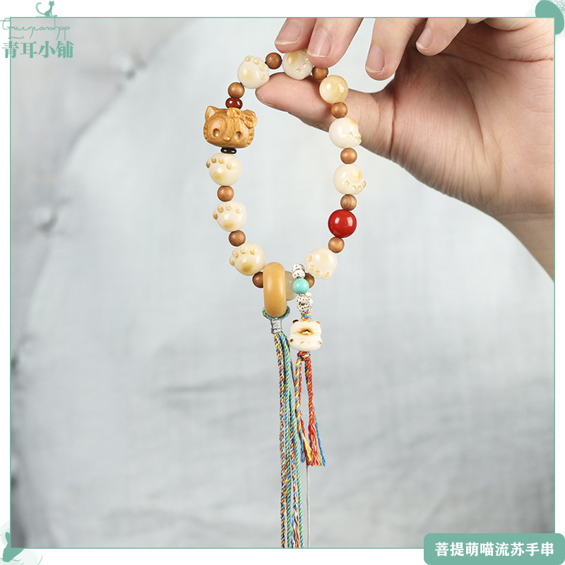 奶萌炭烧菩提猫爪珠编绳流苏手链