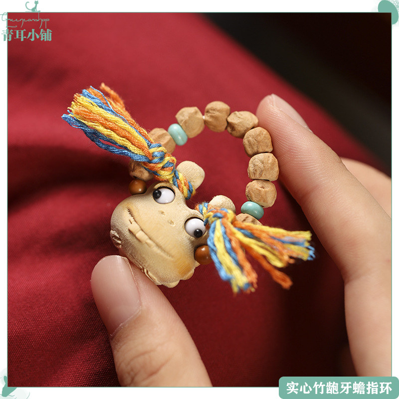 实心竹龅牙蟾萌趣百香籽戒指