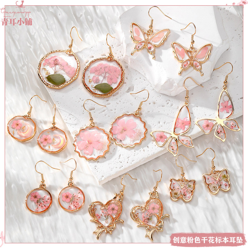 森系小清新粉色系列干花耳环小水仙蕾丝花朵蝴蝶爱心耳坠春夏新款