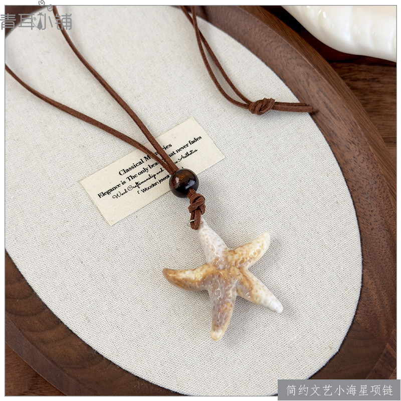 清新海洋风树脂海星长款项链小众设计文艺风毛衣链夏季裙装配饰女