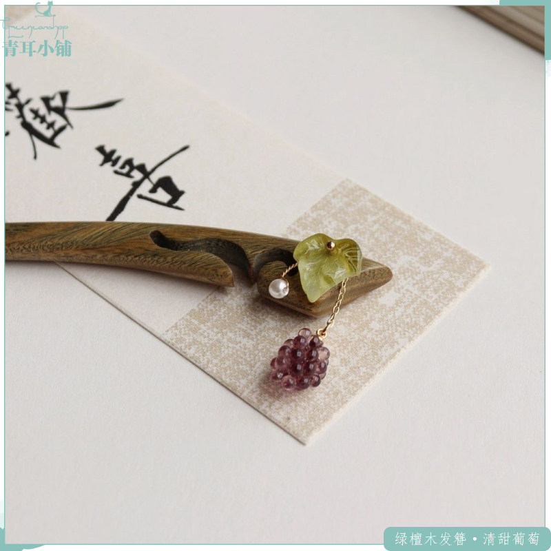 简森文艺风绿檀木葡萄雕花发簪