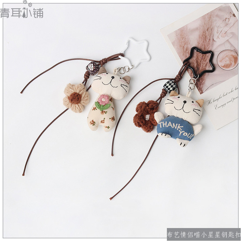 简森田园风刺绣布艺小猫钥匙扣
