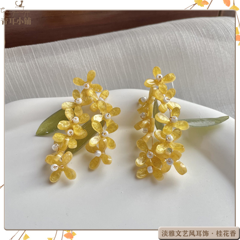 甜美仙气桂花穗子耳坠/耳夹