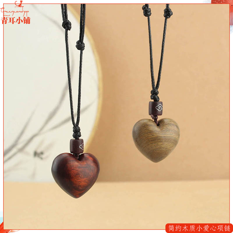 简约文艺风木质立体爱心项链