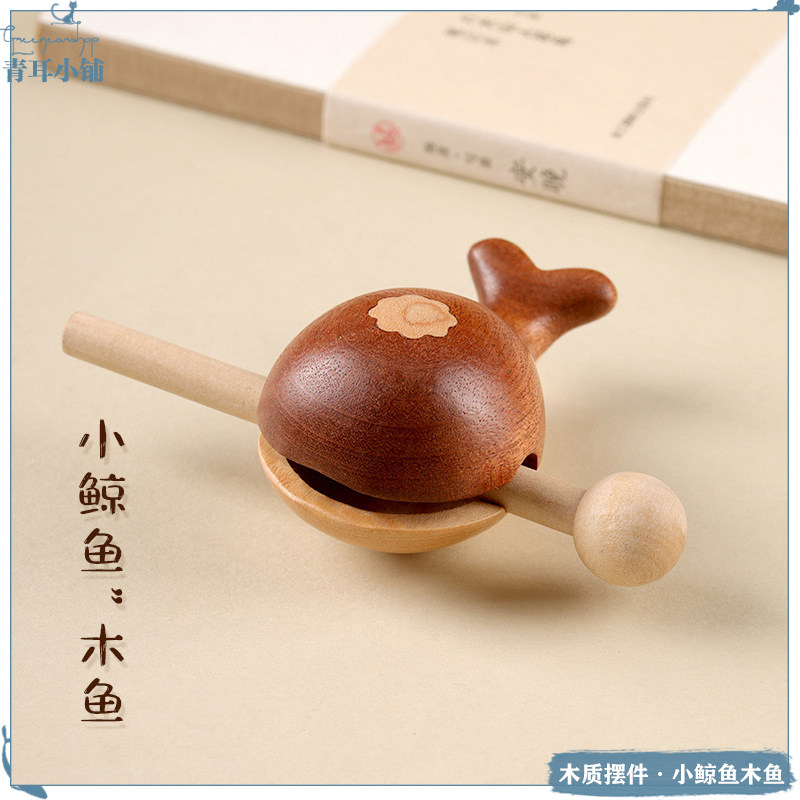 禅意个性小鲸鱼形状木鱼小摆件