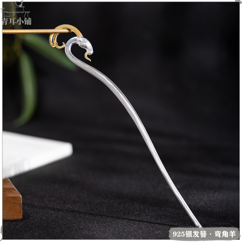 简约新中式S925银羊角发簪个性复古银簪子汉服旗袍发饰春夏新款女