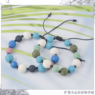 森系小清新彩色火山石珠手链个性文艺香水精油扩香石编织手绳新款