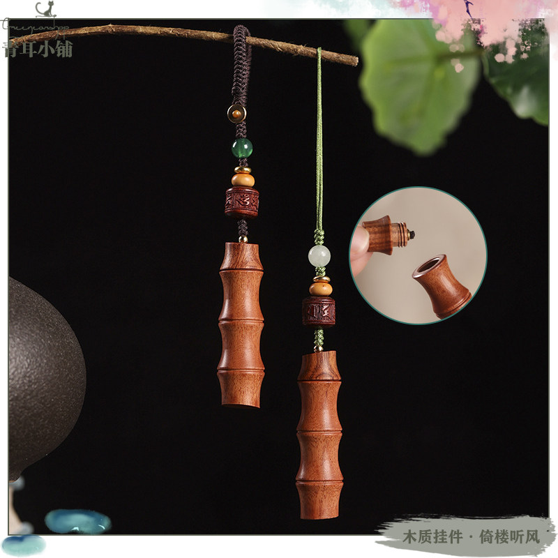 国风小清新红木竹节嘎乌盒手机挂件中空可打开钥匙扣节节高升挂坠,节庆用品/礼品,钥匙扣,淘宝优惠券,粉丝福利购,淘宝优惠卷