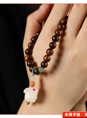 国风檀木珠菩提玉兔生肖单圈手链