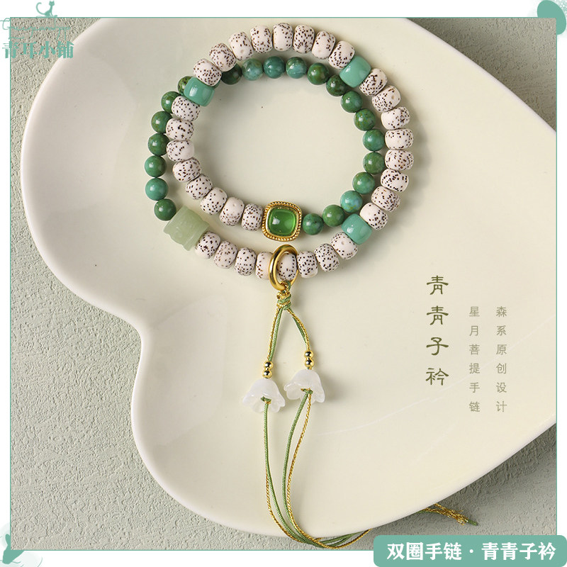 国风小清新星月菩提珠小花绿石珠串双圈手链个性古风国潮手串新款