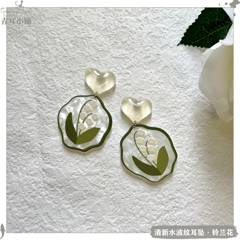 油画感亚克力铃兰花爱心耳坠