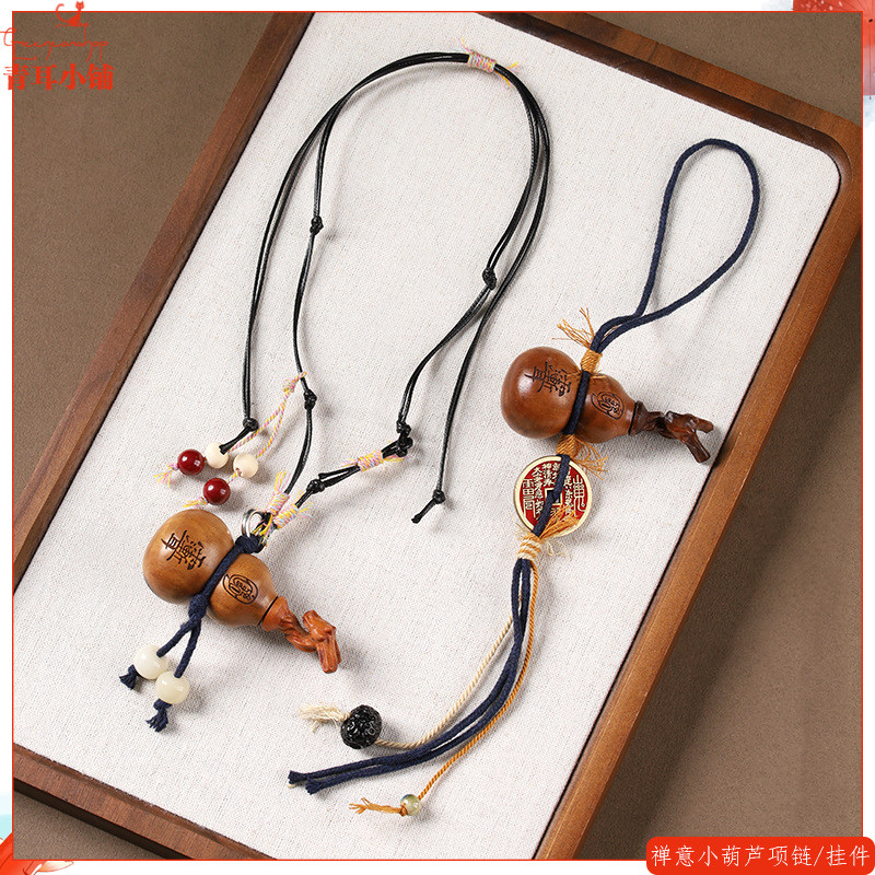禅意国风枣木小葫芦吊坠可调节项链复古山鬼花钱葫中剑挂件冬新款,饰品/流行首饰/时尚饰品新,项坠/吊坠,淘宝优惠券,粉丝福利购,淘宝优惠卷