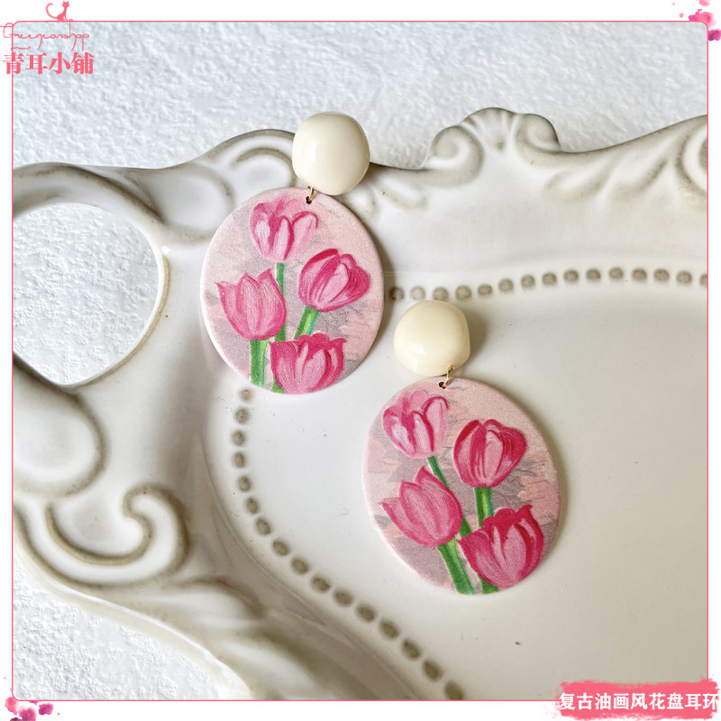 复古油画风粉色郁金香法式耳环
