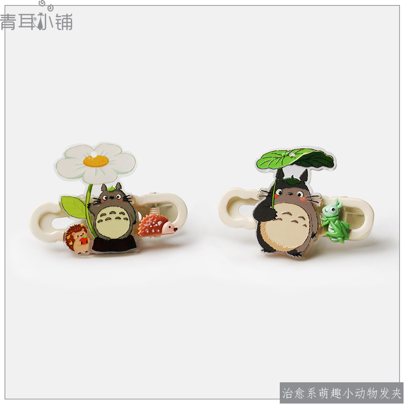 萌趣卡通龙猫踏青系列发夹侧边夹