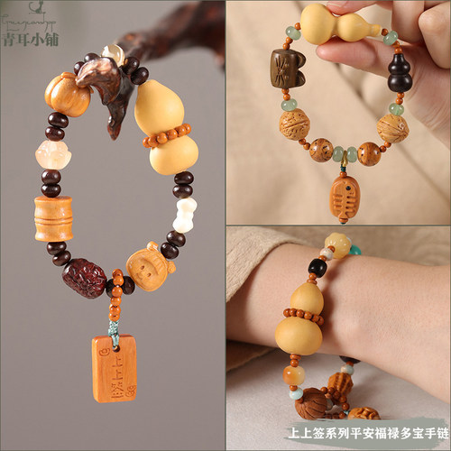 平安福禄檀香木上上签小葫芦手串