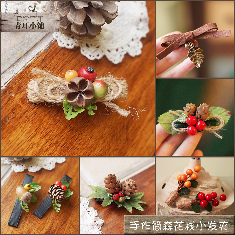 手作松果复古森林鸭嘴夹女生发饰