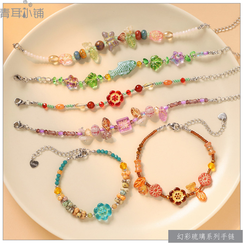 手作彩色梦幻琉璃串珠手链